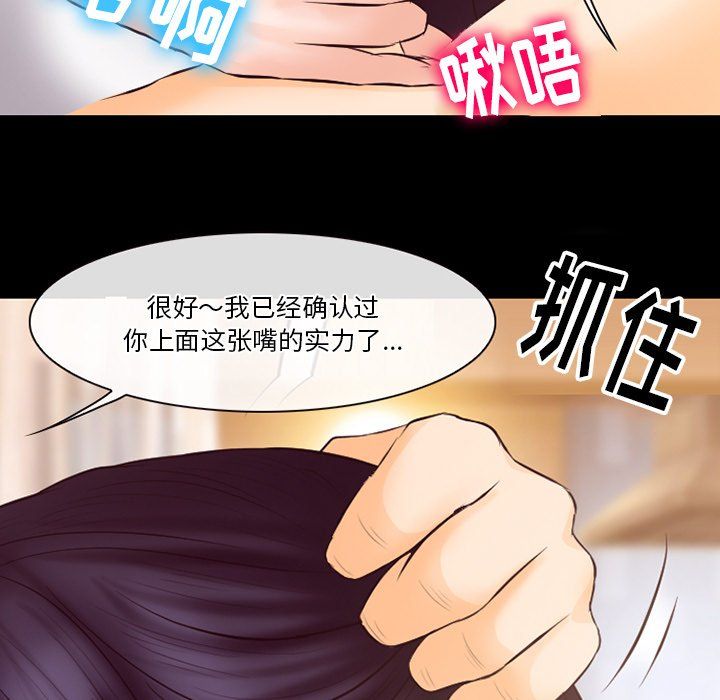 徘徊的心动，第67話，第 69 页