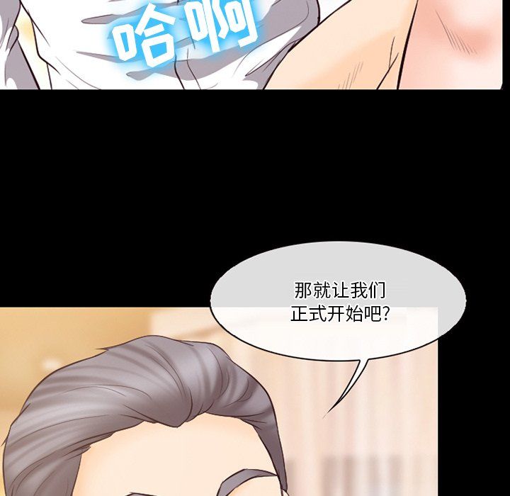 徘徊的心动，第67話，第 95 页