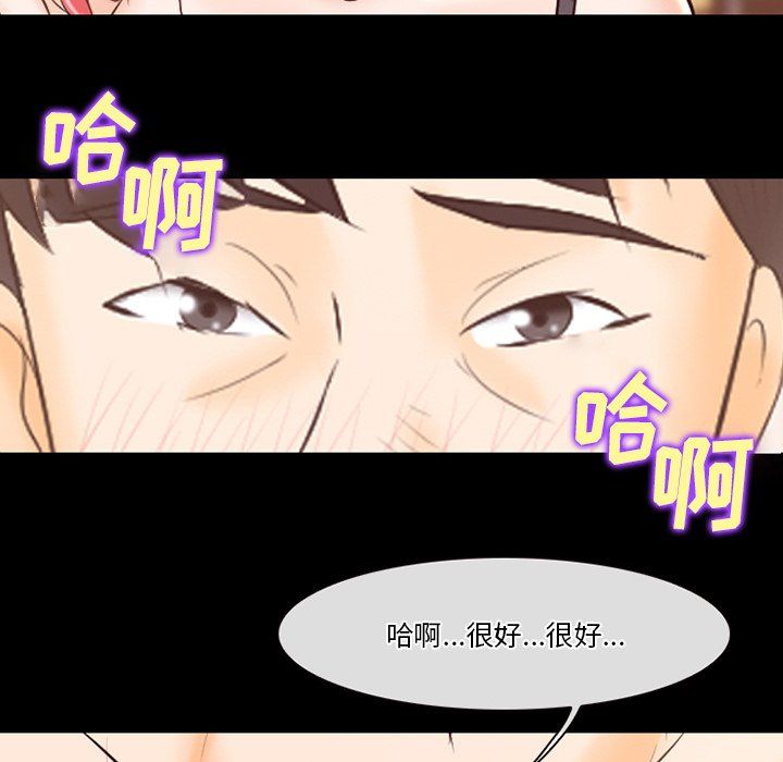 徘徊的心动，第67話，第 21 页