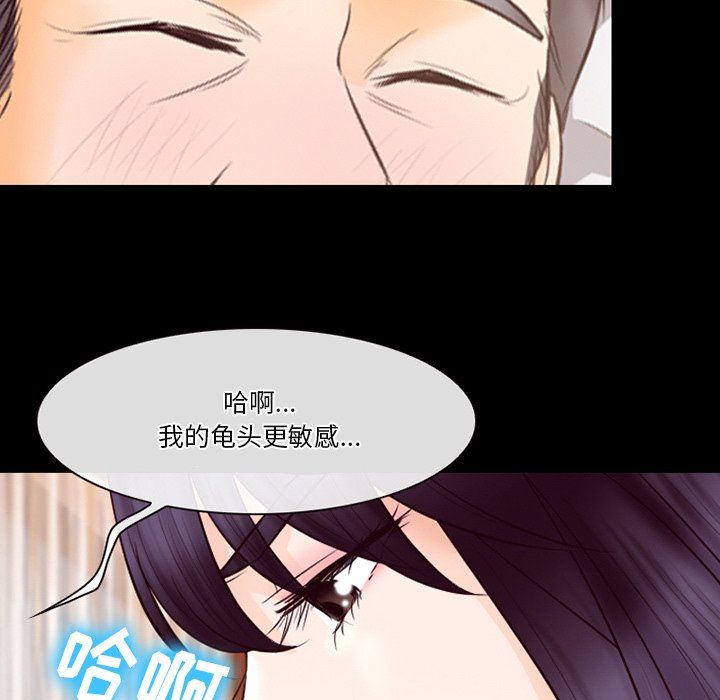 徘徊的心动，第67話，第 65 页