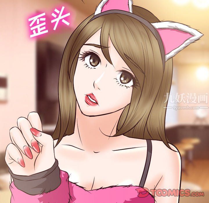 徘徊的心动，第67話，第 8 页