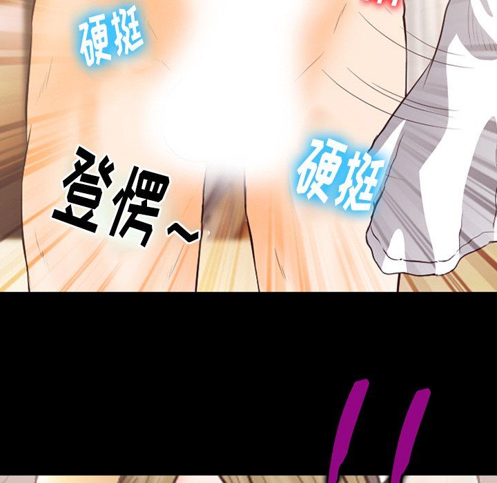 徘徊的心动，第67話，第 52 页