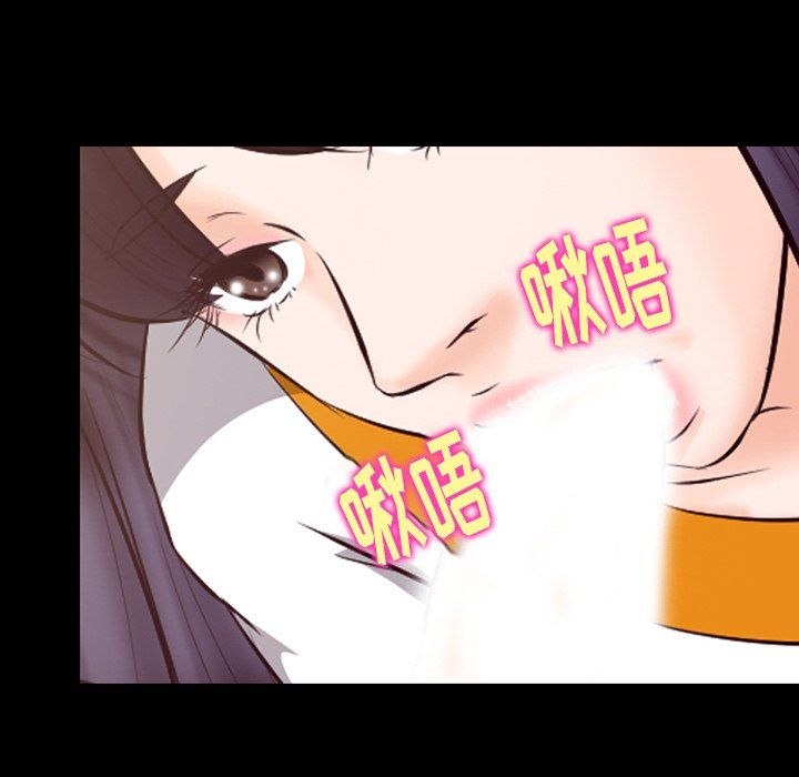 徘徊的心动，第67話，第 60 页