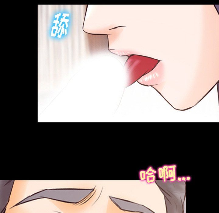 徘徊的心动，第67話，第 64 页
