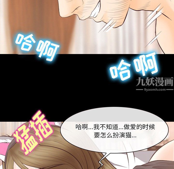 徘徊的心动，第68話，第 21 页