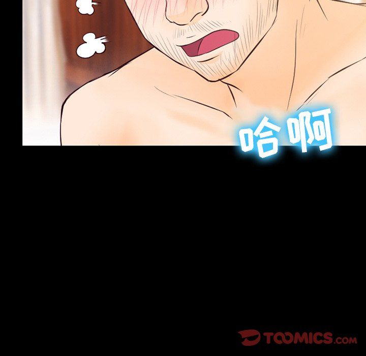 徘徊的心动，第68話，第 8 页