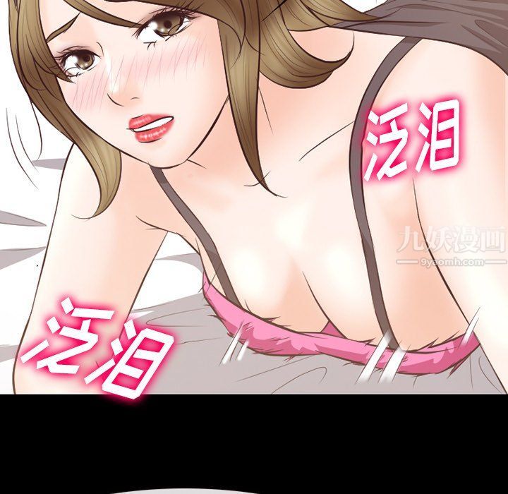徘徊的心动，第68話，第 22 页