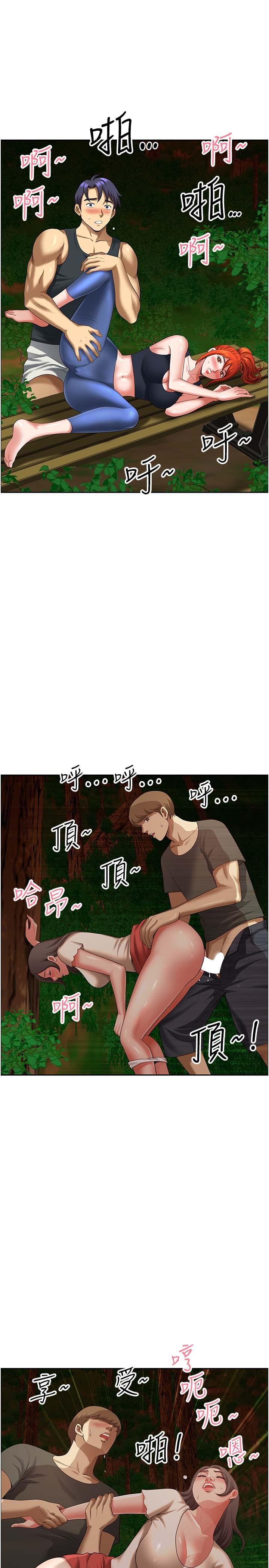 地方人妻們，第3話-和鄰居一起觀賞4D謎片，第 40 页