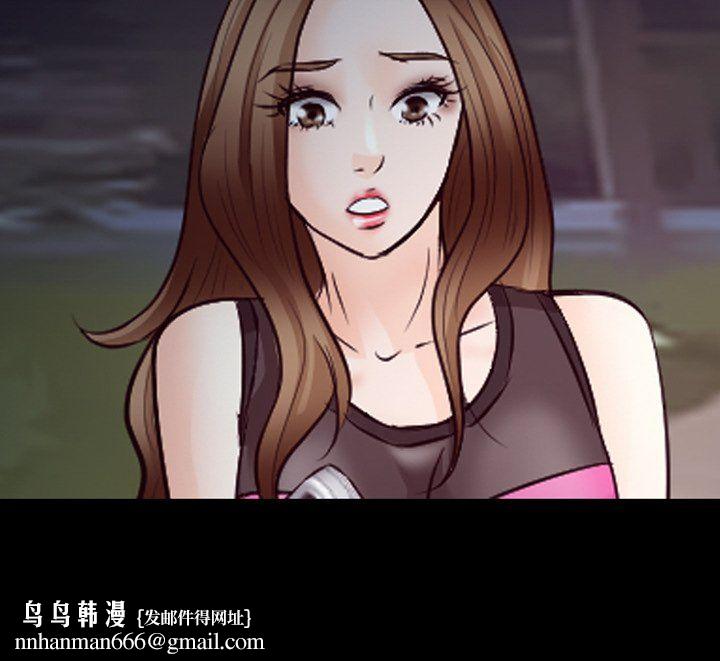 徘徊的心动，第69話，第 106 页