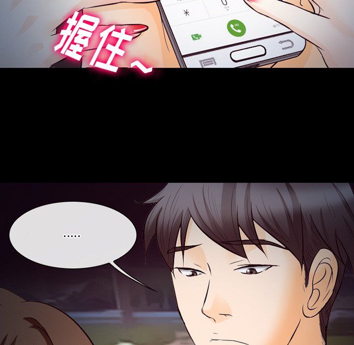 徘徊的心动，第69話，第 103 页
