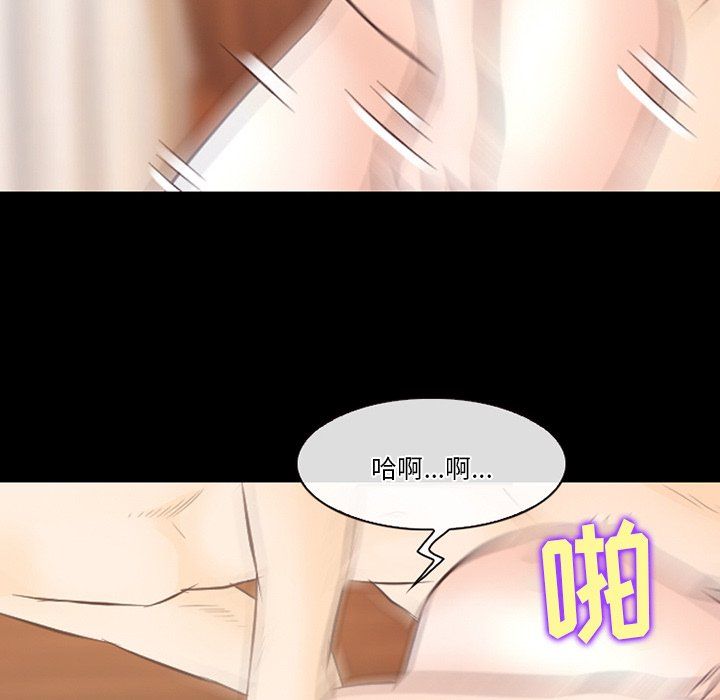 徘徊的心动，第69話，第 12 页