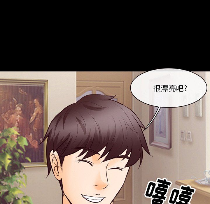 徘徊的心动，第70話，第 106 页
