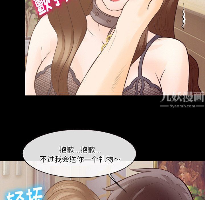 徘徊的心动，第70話，第 103 页
