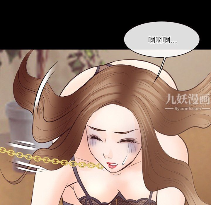 徘徊的心动，第70話，第 95 页