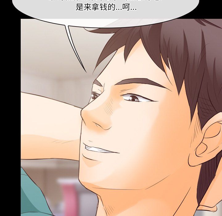 徘徊的心动，第70話，第 60 页