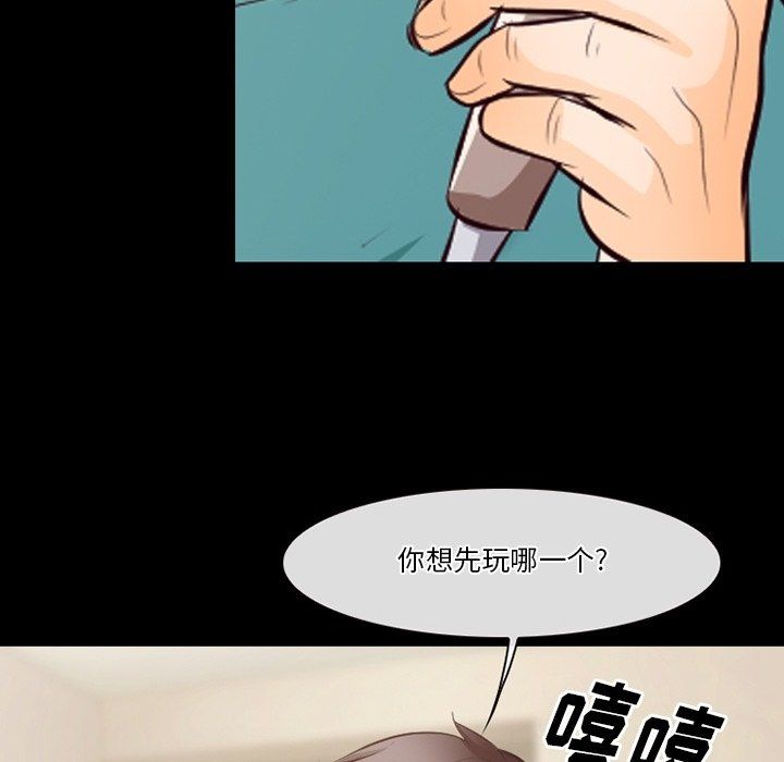 徘徊的心动，第71話，第 106 页