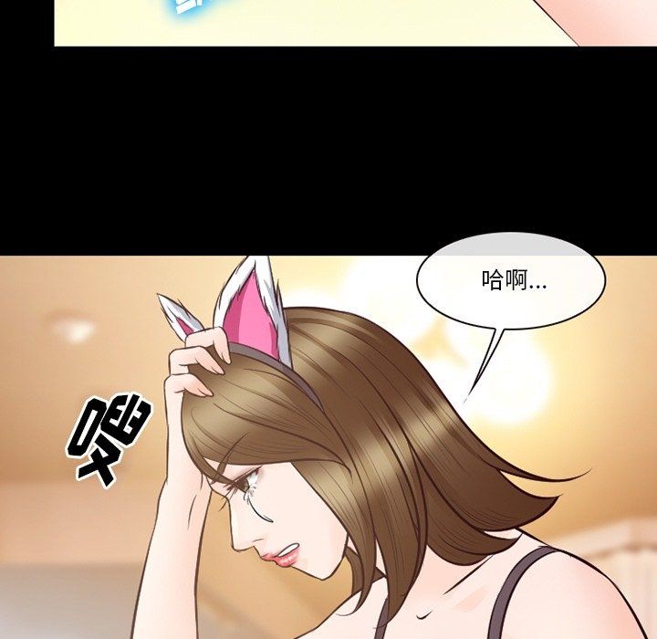 徘徊的心动，第71話，第 69 页