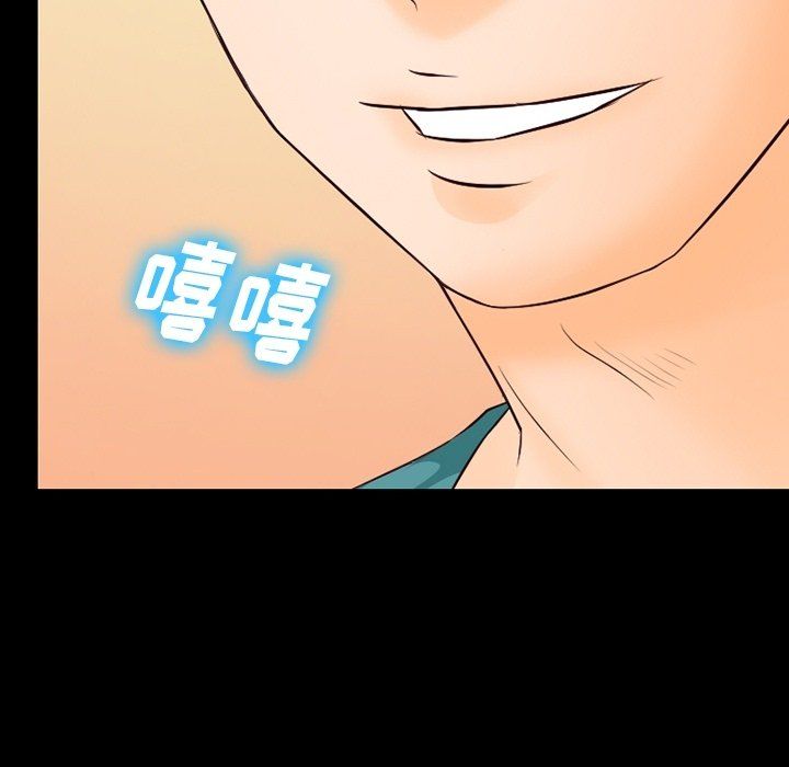 徘徊的心动，第71話，第 22 页