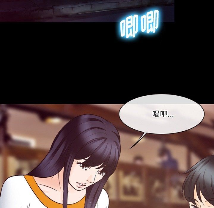徘徊的心动，第72話，第 106 页