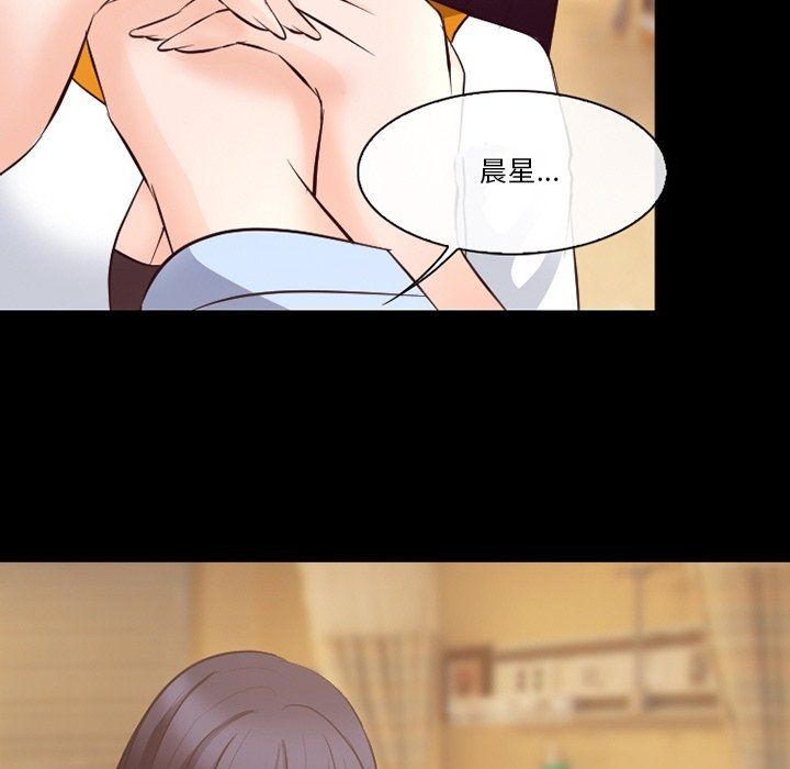 徘徊的心动，第72話，第 69 页