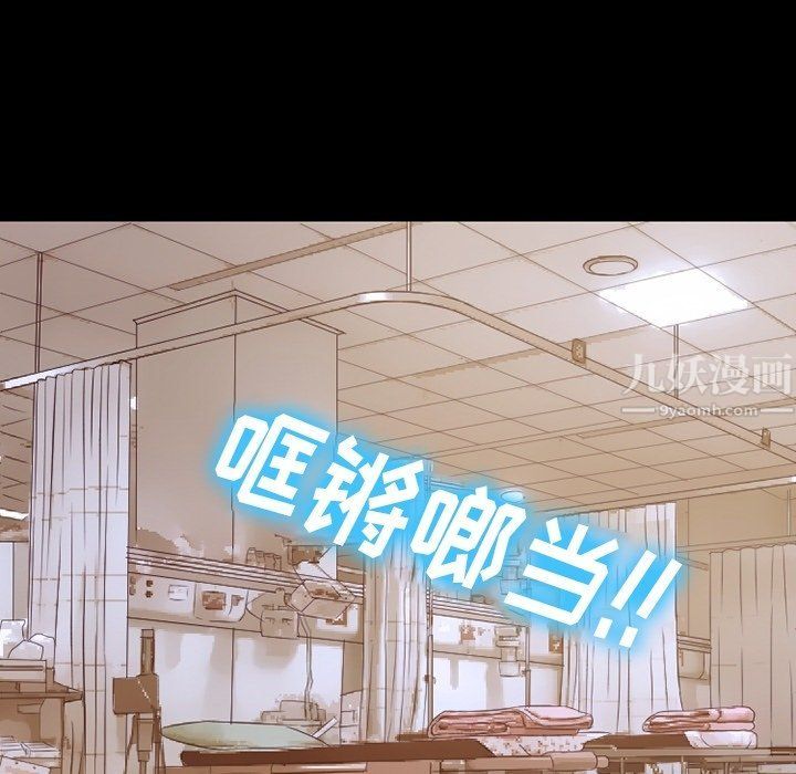 徘徊的心动，第72話，第 84 页