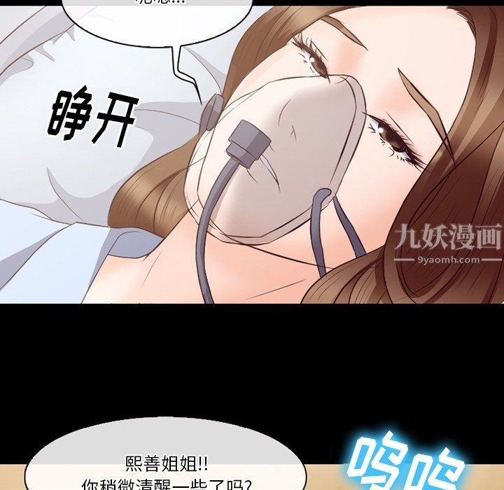 徘徊的心动，第72話，第 65 页