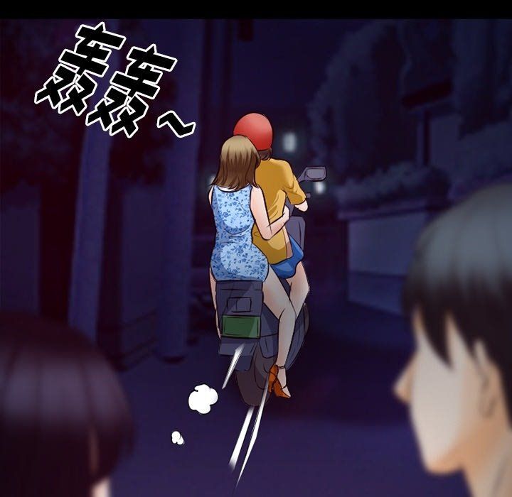 徘徊的心动，第72話，第 52 页
