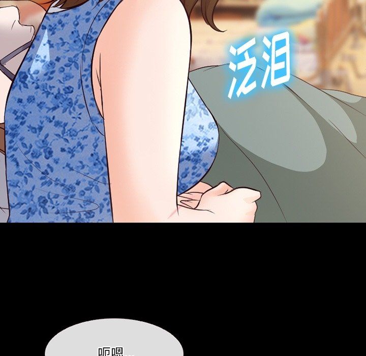 徘徊的心动，第72話，第 64 页