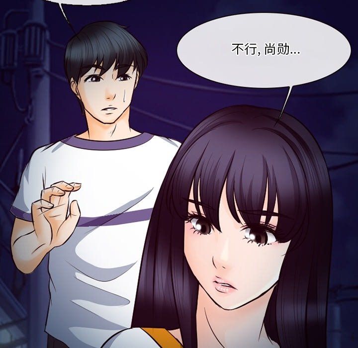 徘徊的心动，第72話，第 15 页