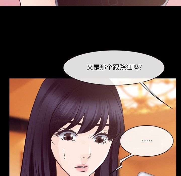 徘徊的心动，第73話，第 69 页