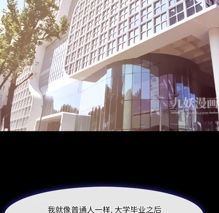 徘徊的心动，第73話，第 21 页