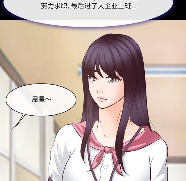 徘徊的心动，第73話，第 22 页