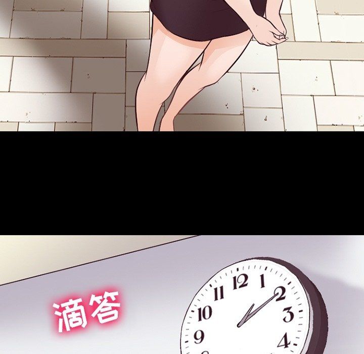 徘徊的心动，第74話，第 106 页