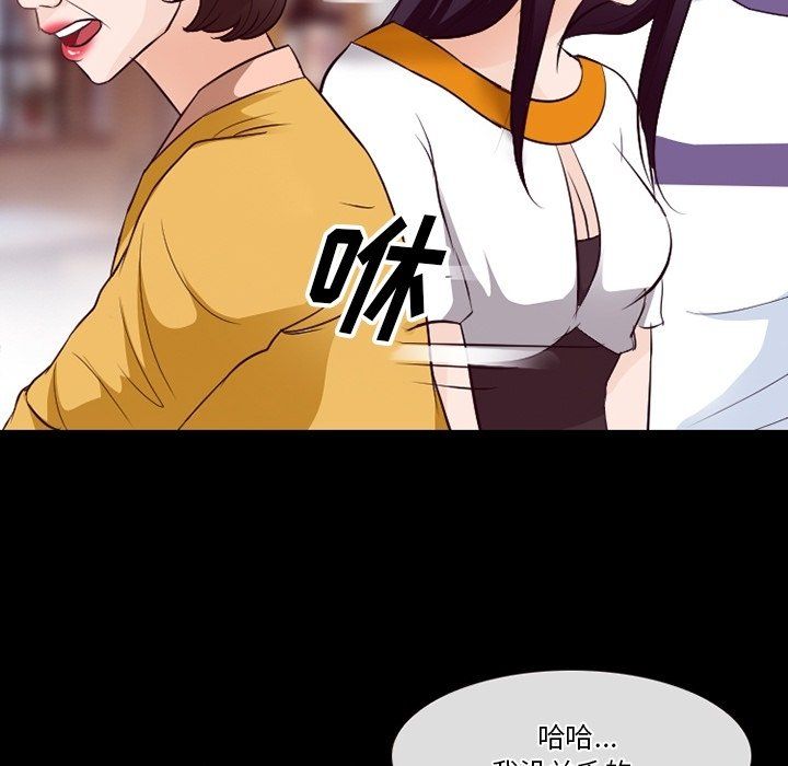 徘徊的心动，第74話，第 95 页