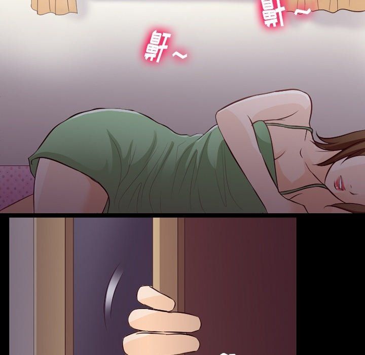 徘徊的心动，第75話，第 21 页