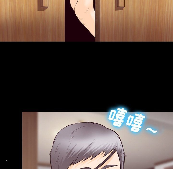 徘徊的心动，第75話，第 65 页