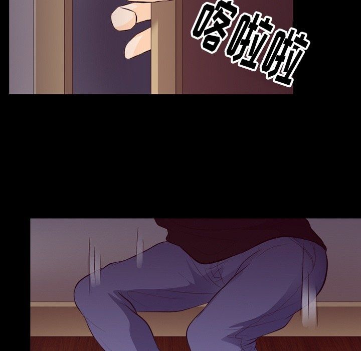 徘徊的心动，第75話，第 22 页