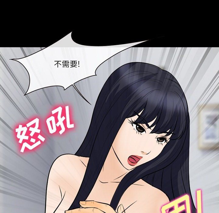 徘徊的心动，第76話，第 103 页