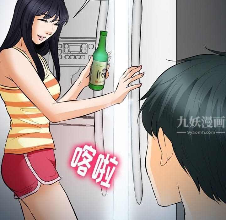 徘徊的心动，第77話，第 106 页