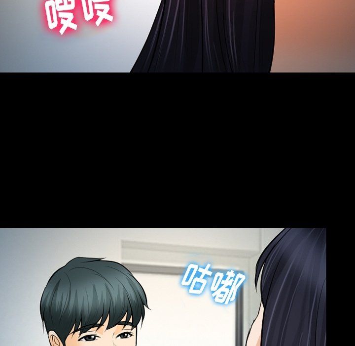 徘徊的心动，第77話，第 122 页
