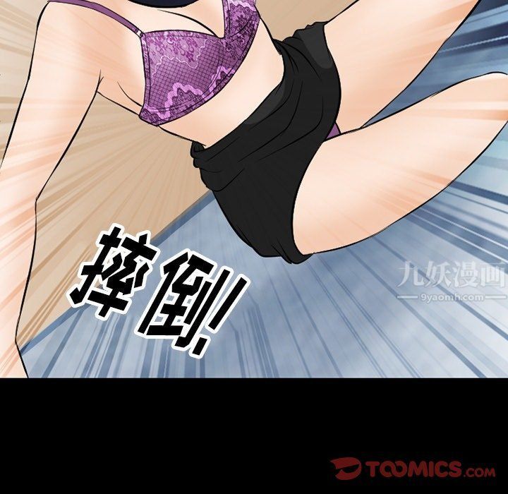 徘徊的心动，第77話，第 21 页
