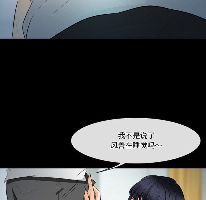 徘徊的心动，第78話，第 22 页