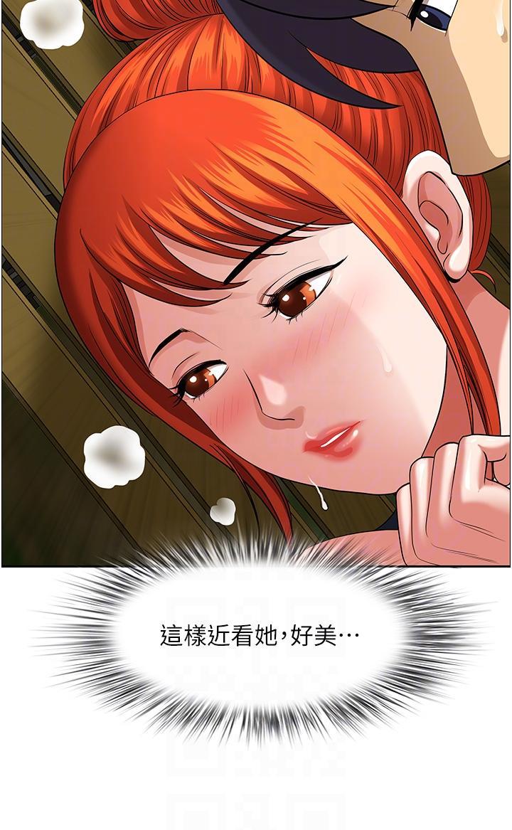地方人妻們，第4話-在樹林裡大啖海鮮，第 22 页