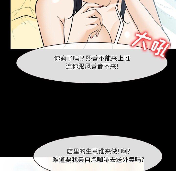 徘徊的心动，第79話，第 106 页
