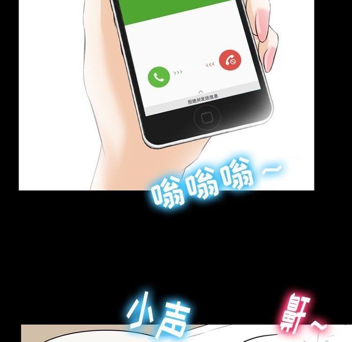 徘徊的心动，第79話，第 103 页