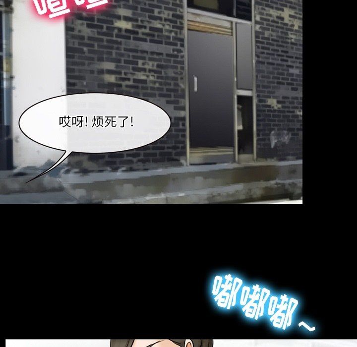 徘徊的心动，第79話，第 21 页