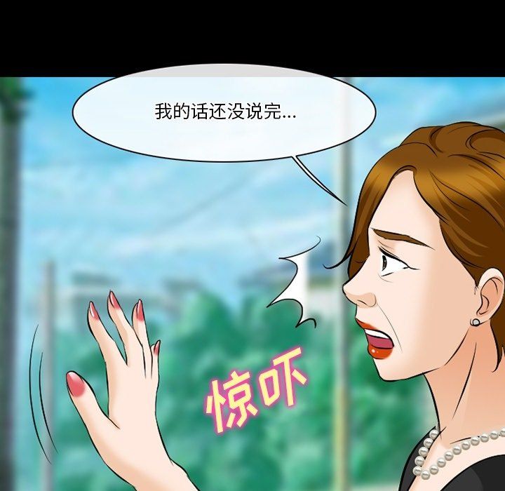 徘徊的心动，第79話，第 65 页