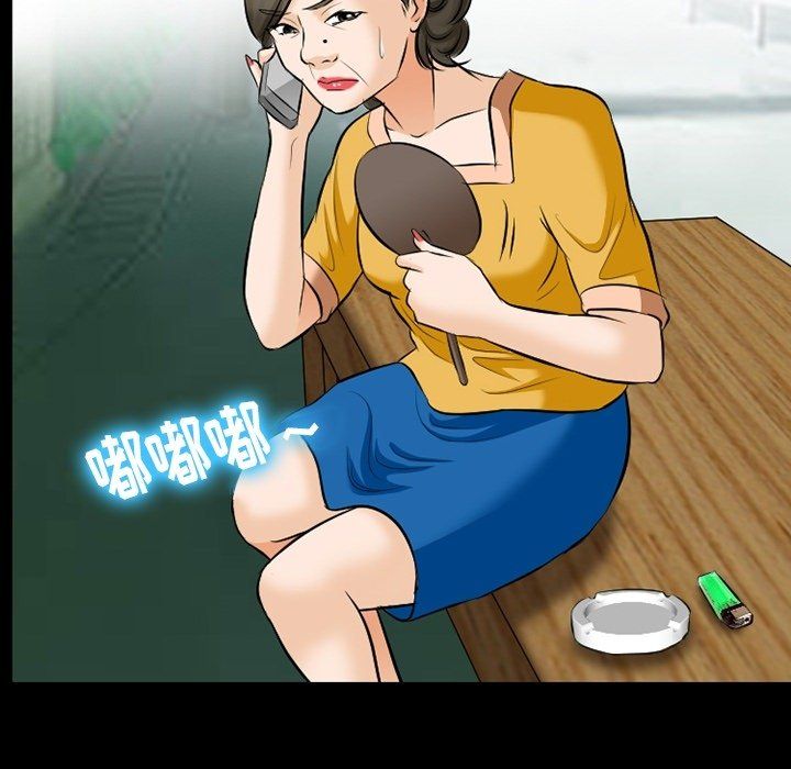 徘徊的心动，第79話，第 22 页