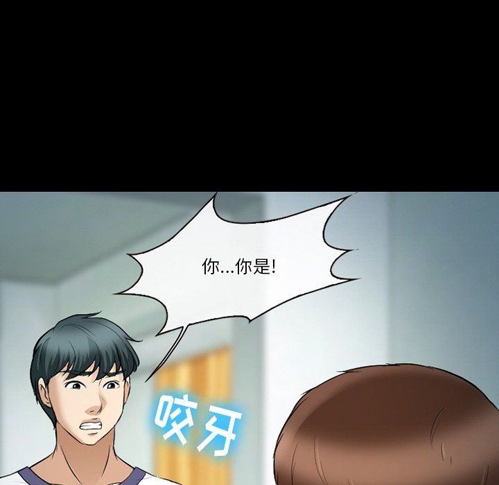 徘徊的心动，第80話，第 103 页