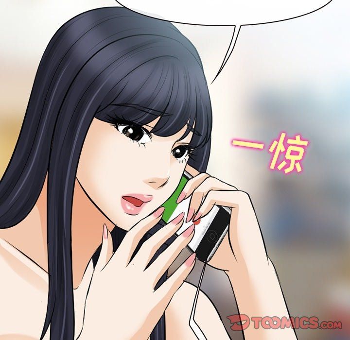 徘徊的心动，第80話，第 8 页